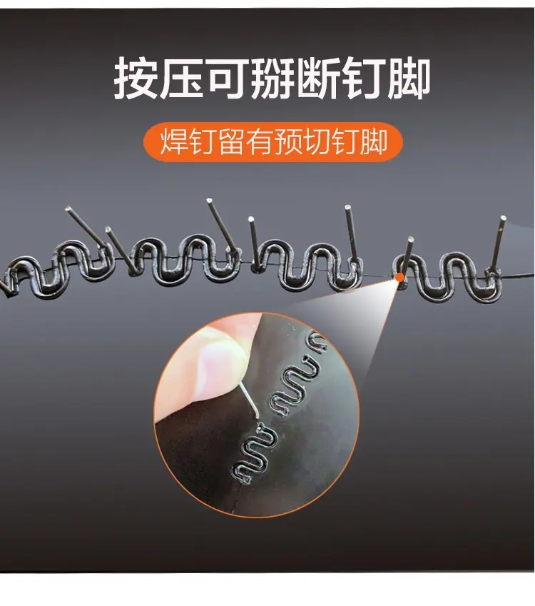 8种塑料焊钉8