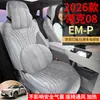 26 Modelos de Almohadillas para Asientos Lynk & Co 08Em-P de Piel Ante Ramus, Cojines para Asientos de Coche Mejorados de Cobertura Total, Fundas para Asientos, Tapetes para Coche para Todas las Estaciones