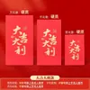 Sobre Rojo de Delicatessen Papel de Año Nuevo Sobre Rojo Año Nuevo Año Nuevo Dinero de Año Nuevo Sobre Rojo Boda de Año Nuevo Apertura de Negocio