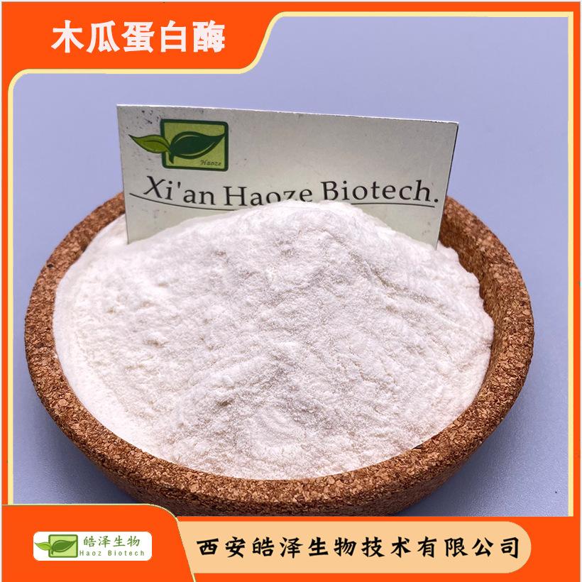 木瓜蛋白酶