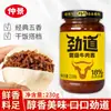 DropshippingSalsa de Res con Champiñones Zhongjing Sabor Cinco Especias para Arroz, Comida para Mezclar, Salsa de Res No Picante de 230g para Arroz Frito