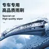 Aplicable a Changan CS55 PLUS limpiaparabrisas de fábrica original modelos 20, 21/22/23 tira de goma sin marco delantera y trasera