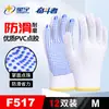 Guantes de Protección Laboral Xingyu, PVC Puntado, Sin Dedos, Antideslizantes, Alta Elasticidad, Flexibles, para Entrega Express, Logística, Decoración, Fábrica, Mayoreo, En Stock