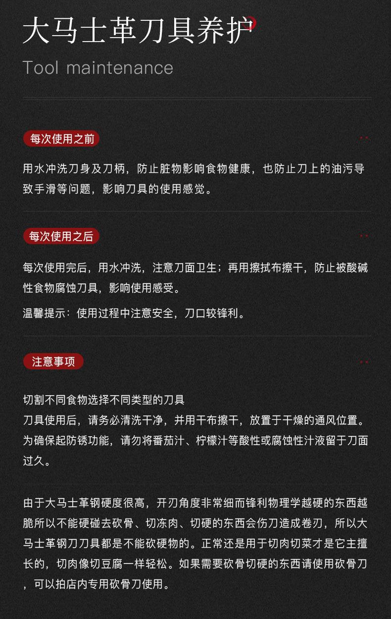 女式菜刀_16