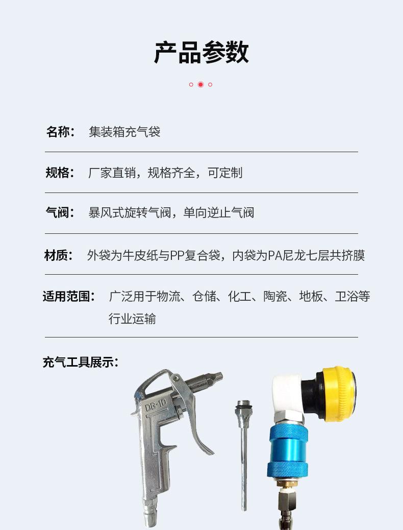 集装箱充气袋详情_04