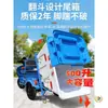 Vehículo de Limpieza Sanitaria Eléctrico, Triciclo, Camión de Basura, Vehículo de Recolección de Residuos, Trabajador de Propiedad Callejera y Comunitaria, Vehículo de Limpieza y Transporte