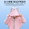 Roupa de Proteção Solar Infantil Seda Gelada 2026 Verão Proteção UV para Meninas e Meninos Estilosa Fina Respirável com Capuz Roupa de Proteção Solar