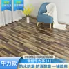 Vinilo para Suelo Doméstico Engrosado, Resistente al Desgaste, Impermeable, Antideslizante, Se Coloca Directamente sobre Pisos de Cemento, Tapete de Piso de PVC Autoadhesivo