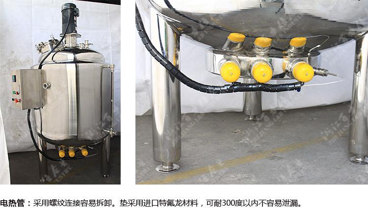 电加热搅拌罐_11.jpg