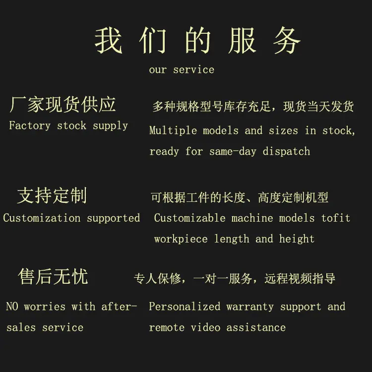 我们的服务