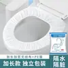 Capas descartáveis para assento de vaso sanitário, projetadas para viagens e hotéis, especificamente para uso pós-parto, proporcionando cobertura total e calor extra para o inverno.