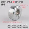 Tuerca de Conversión M6M8M10 Rosca Gruesa y Fina Conversión Métrico e Imperial Paso 1.0 Tornillo 3/8 Conector de Rosca Interna y Externa 1/4