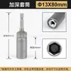Dado Hexagonal Profundo 5.5-19mm Taladro Eléctrico de Mano Punta para Destornillador Dado para Punta de Destornillador Eléctrico Tuerca