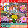 Decorações Infláveis de Flores para Pontos Turísticos, Shoppings, Eventos ao Ar Livre e Locais Populares para Fotos