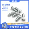 Tornillos Galvanizados de Cabeza Cilíndrica Moleteada, Tornillos Autorroscantes de Acero al Carbono con Rosca Recta, Tornillos de Cabeza de Bala con Punta Antideslizante, Pernos Personalizados