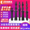 Tornillos de Expansión Especiales para Fijar Pedrería, Pernos Extraíbles Reutilizables, Clavos de Expansión Interna Removibles y Repetibles