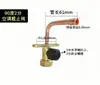 Válvula de ar condicionado válvula de corte válvula de três vias válvula de alta e baixa pressão porta de carga de refrigerante válvula de derivação ar condicionado bomba de calor armazenamento a frio tubo reto soldagem