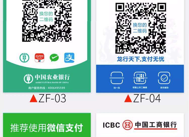 付款码详情AA_14.jpg