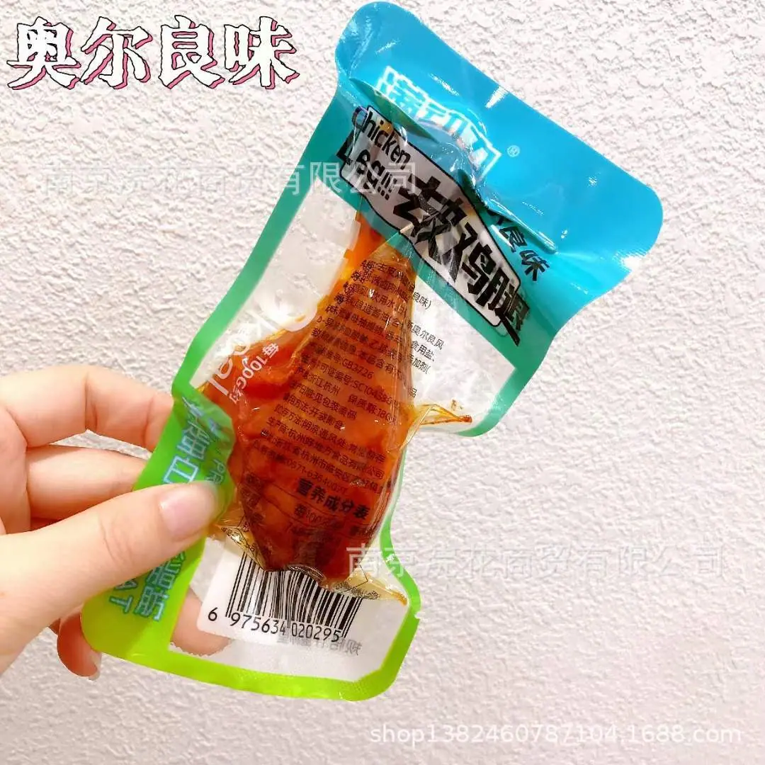 去皮鸡腿2