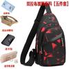 Envío Gratis Bolso de Pecho para Hombre Moderno Camuflaje Bolso de Hombro Cruzado Bolso Cruzado Tela Oxford Bolso Casual Mochila Pequeña de Lona