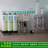 Suministro de equipo de tratamiento de agua ultrapura reactivo químico ultrapuro dispositivo de agua ultrapura totalmente automático