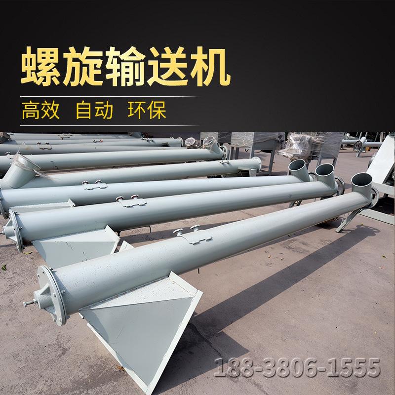 螺旋输送机 绞龙 上料机  输送泵