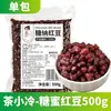 Té, Azúcar Frío, Frijoles Rojos, Frijoles con Miel, Frijoles Rojos Cocidos Listos para Comer, Rellenos de Pasta de Frijoles Rojos, Té con Leche Horneada Especial de la Tienda 500g