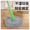 Mopa Giratoria Autoescurrible Nueva Manos Libres Hogareña Tamaño Grande Absorbente de Agua Eliminadora de Manchas Doble Uso Húmedo y Seco Mopa de Limpieza