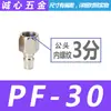 Acessórios para Compressor de Ar Mangueira de Pistola Pneumática de PU Bomba Conector Rápido Tipo C Soquete Macho Fêmea SPHMF+PPHMF-12340