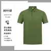 Polo de Manga Corta con Cuello Patchwork de Lyocell 2026 Nuevo Verano Negocios Top de Manga Corta Estilo Casual