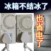 Controlador electrónico de tiempo del termostato del refrigerador, amigo del refrigerador, compañero del refrigerador, protector de retardo, interruptor de ahorro de energía