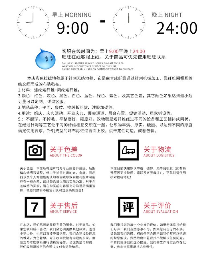买家须知