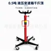 Transportador cilíndrico de alta posición, transportador hidráulico pequeño estilo americano, soporte de caja de cambios para reparación de automóviles 0 kg superior