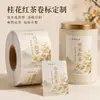 Rolo de Etiqueta Personalizada para Chá Preto com Osmanthus, Adesivo Autoadesivo, Design de Impressão de Etiqueta para Caixa de Presente de Chá de Flores e Prova