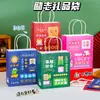 Bolsa de Regalo con Palabra Motivacional Estilo Nacional de Moda Bolsa de Papel Linda para Empaque Premio de Papelería para Estudiantes Bolso de Mano de Regalo Acompañante