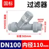 Filtro Tipo Y para Tubería de Agua Rongsheng Cpvc Filtro de Plástico Termofusionable de Instalación Rápida para Tubería Química Ppr Dn15 20 65