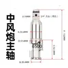 Médio e Pequeno Canhão de Vento Eixo de Impacto Pássaro de Fogo Zhengmao Sakurata Chave Pneumática Bloco Martelo Estrutura de Impacto Acessórios Kit de Reparo Todos