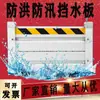 Paneles Barrera de Agua Personalizados de Aleación de Aluminio para Prevención y Control de Inundaciones, Diseñados Específicamente para Garajes, Centros Comerciales, Áreas Residenciales y Sistemas de Metro