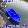Bote de Goma Bote de Pesca Bote Inflable de Río Pe Doble Capa Bote de Limpieza Bote de Plástico Bote de Pesca Metabo