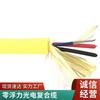 Cable de Malla Blindado de 4 Núcleos 8 Núcleos Cadena Portacables con Cable Integrado de Suministro de Energía Resistente a la Flexión a la Tracción Resistente a Altas y Bajas Temperaturas Cable Compuesto de Alta Flexibilidad