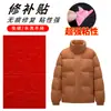 Parches Nuevos y Viejos para Chaquetas de Plumas, Parches de Tela Autoadhesivos, Parches de Reparación de Dibujos Animados, Parches de Cinta para Espalda de Chaquetas de Tienda de Campaña sin Planchado