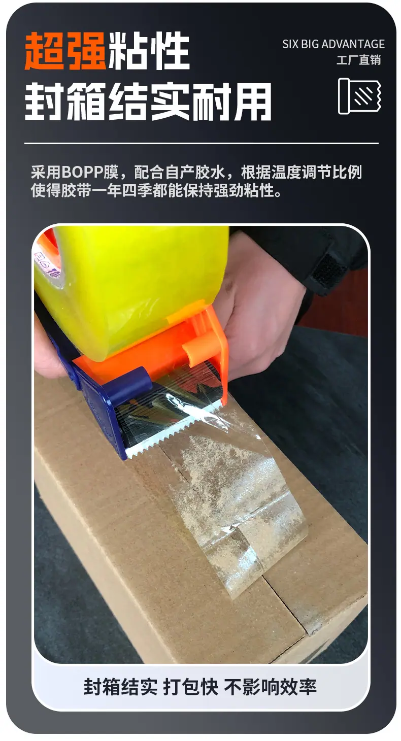昕悦封箱胶带黄色_03