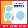 Papel Térmico para Etiquetas Yakelai M110 Jingchen B3S Adesivo Autoadesivo Etiqueta Preço Código de Barras Papel Térmico Colorido