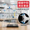 Aparato de Titulación de Neutralización Ácido-Base Bureta Ácido-Base Soporte de Hierro Instrumento Químico de Laboratorio Aparato de Titulación Ácido-Base