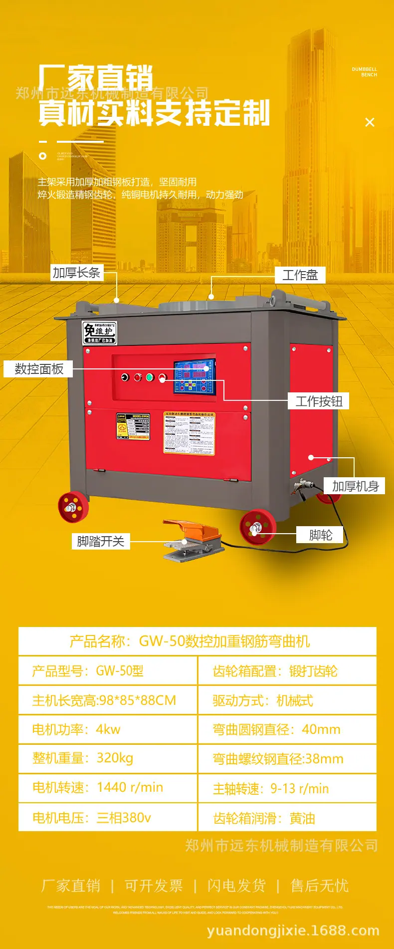 GW50数控款，加重型皮带_02