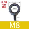 Tornillo de Ojo para Levantar Molde Estándar Nacional Estándar Alemán Clavo Rosca Fina Extendida Galvanizado Británico Americano Tornillo de Ojo para Levantar GB825M64