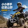 ATV recargable para niños, puramente eléctrico, 36V 800W, vehículo todoterreno pequeño de cuatro ruedas, mini buggy de playa eléctrico, pequeño rey