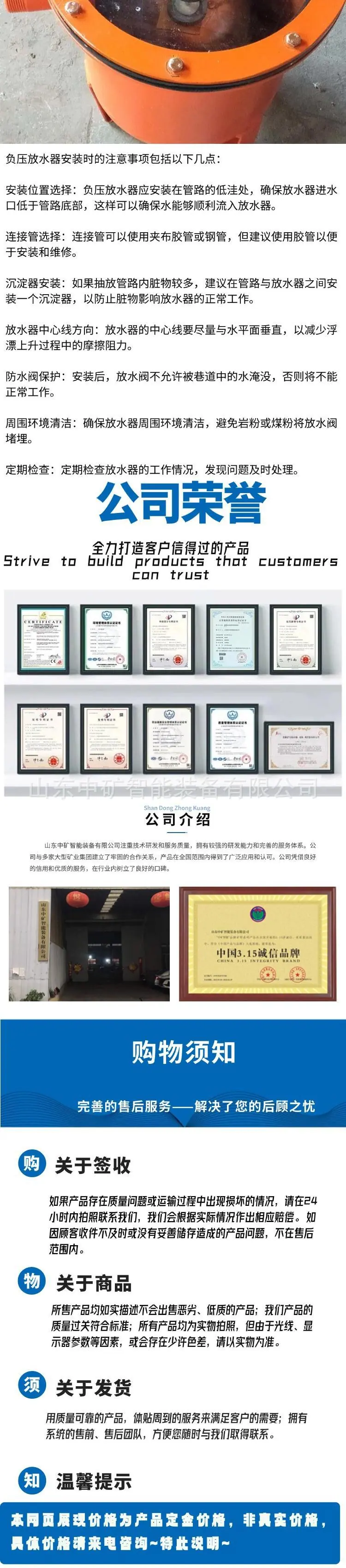 3负压放水器.jpg