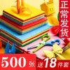 Papel Origami Quadrado Papel Colorido Papel Estudante Jardim de Infância Crianças Cor A4 Papel Aluno-cortado Jardim de Infância