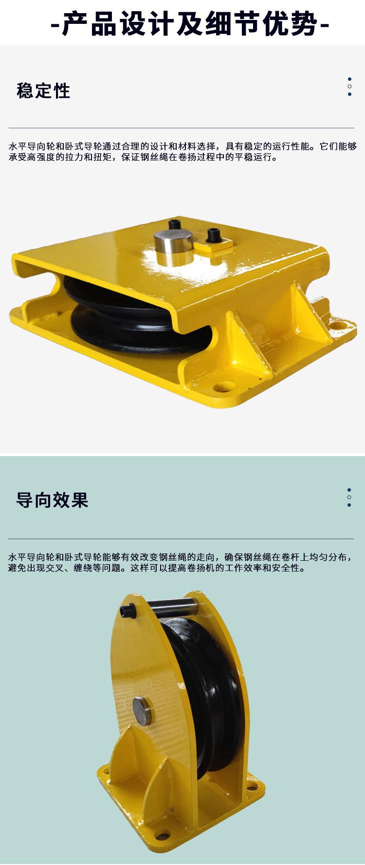 钢丝绳导向轮